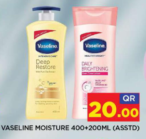 available at شوب اند سمايل هايبرماركت in قطر - أم صلال