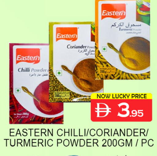 Turmeric Chilli Coriander available at لكي سنتر in الإمارات العربية المتحدة , الامارات - الشارقة / عجمان