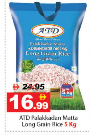 available at DESERT FRESH MARKET  in UAE - Abu Dhabi