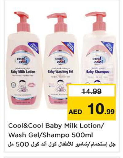 available at Nesto Hypermarket in UAE - Dubai
