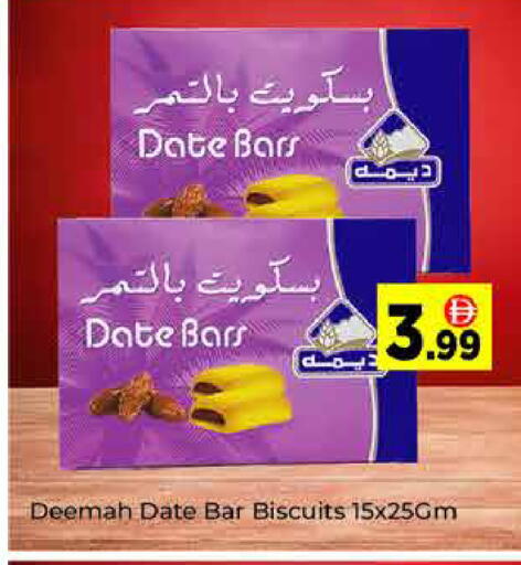 Date available at ايكو مول & ايكو هايبرماركت in الإمارات العربية المتحدة , الامارات - دبي