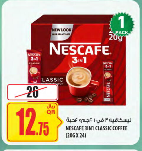 available at Al Meera in Qatar - Al Shamal