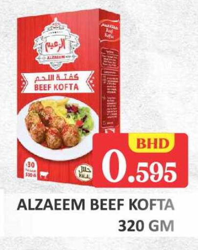 available at طلال ماركت in البحرين