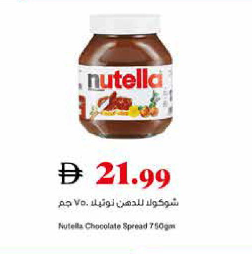 available at Trolleys Supermarket in UAE - Sharjah / Ajman