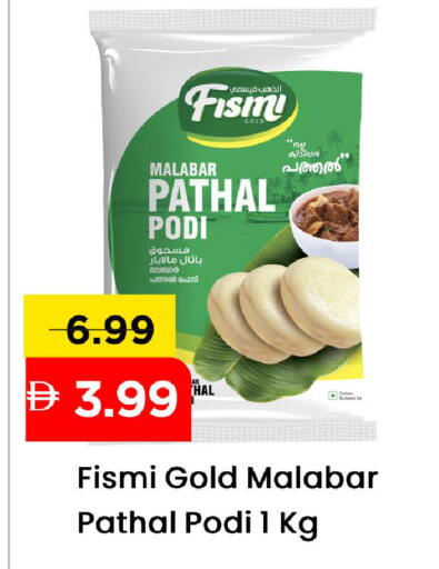 available at مارك & سيف in الإمارات العربية المتحدة , الامارات - الشارقة / عجمان