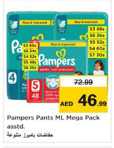 available at Nesto Hypermarket in UAE - Dubai