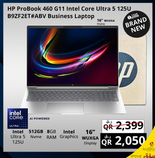 available at برستيج كمبيوتر in قطر - الخور