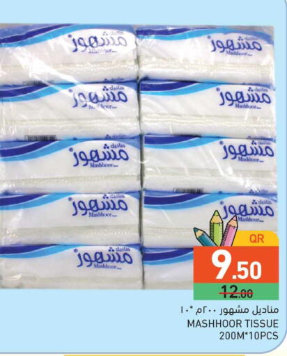 available at Aswaq Ramez in Qatar - Al Rayyan