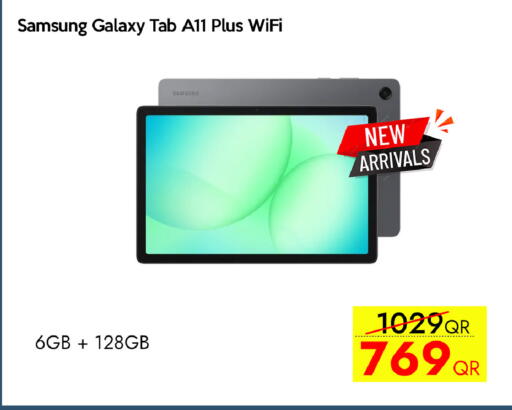 available at آي كونكت in قطر - الدوحة