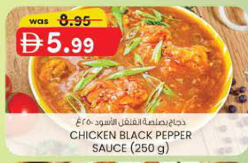 Pepper available at K.M Hypermarket in UAE - Sharjah / Ajman