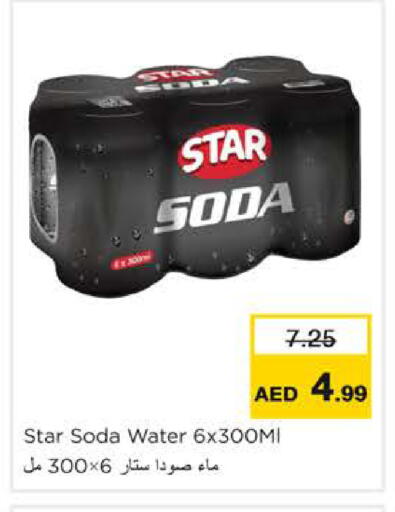 available at نستو هايبرماركت in الإمارات العربية المتحدة , الامارات - رَأْس ٱلْخَيْمَة