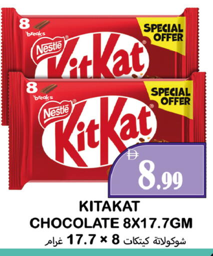 available at Souk Al Mubarak Hypermarket in UAE - Sharjah / Ajman