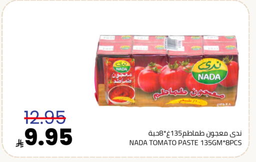 Tomato available at Astra Markets in KSA, Saudi Arabia, Saudi - Tabuk