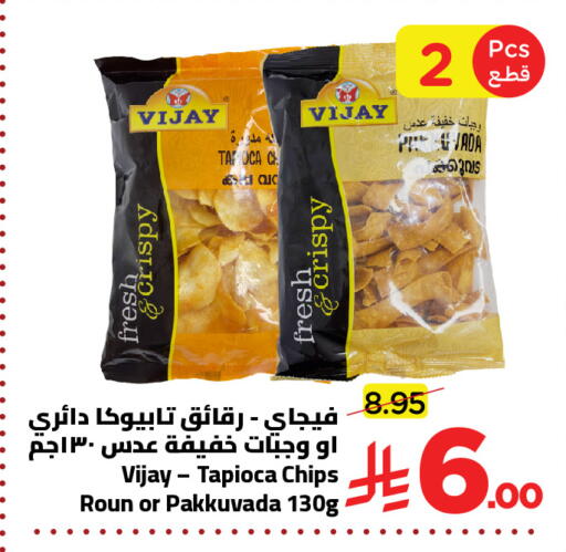 available at Wahj Mart in KSA, Saudi Arabia, Saudi - Jeddah