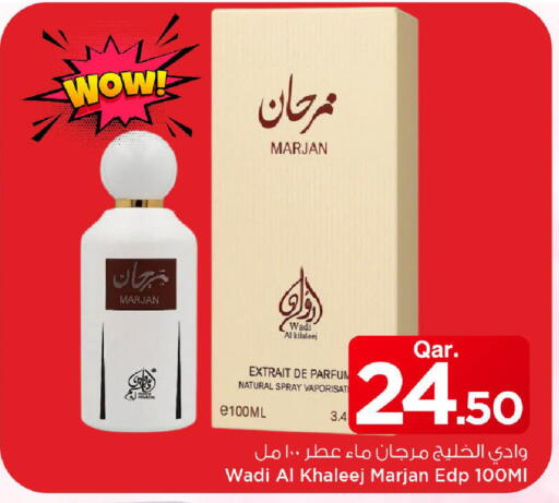 available at Mark & Save  in Qatar - Al Daayen