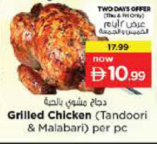 available at Nesto Hypermarket in UAE - Sharjah / Ajman