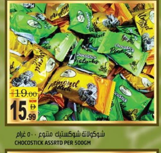 available at Hashim Hypermarket in UAE - Sharjah / Ajman