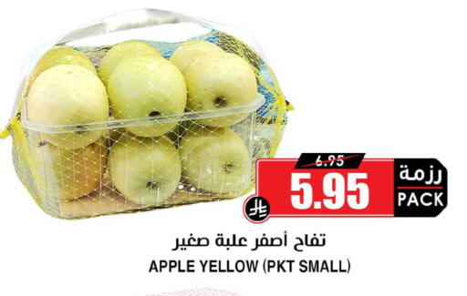 Apple available at أسواق النخبة in مملكة العربية السعودية, السعودية, سعودية - الخبر‎