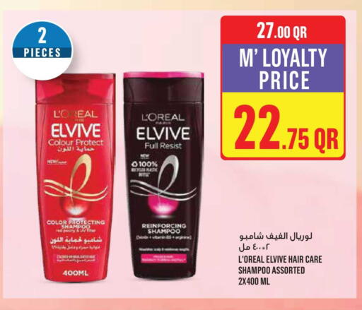 available at مونوبريكس in قطر - أم صلال