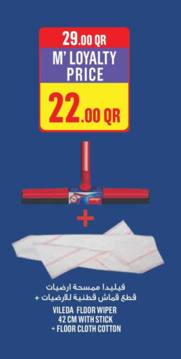 available at مونوبريكس in قطر - أم صلال