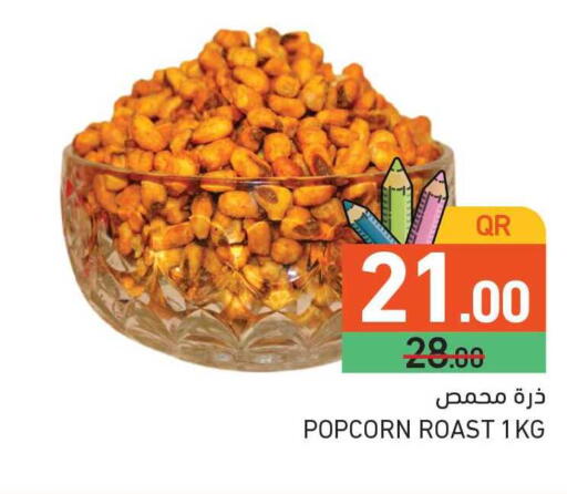 available at Aswaq Ramez in Qatar - Al Wakra