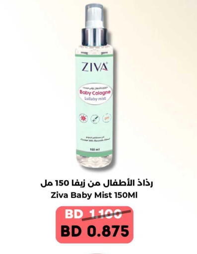 available at رويان ماركت in البحرين