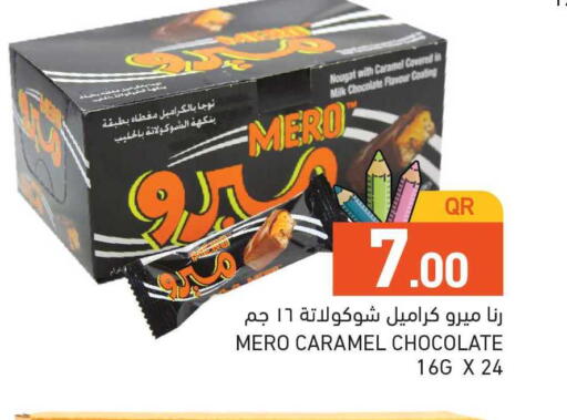 available at Aswaq Ramez in Qatar - Al Rayyan