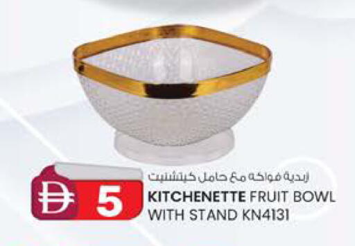 available at K.M Hypermarket in UAE - Sharjah / Ajman
