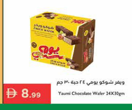available at إسطنبول سوبرماركت in الإمارات العربية المتحدة , الامارات - ٱلْعَيْن‎