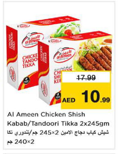 available at Nesto Hypermarket in UAE - Abu Dhabi