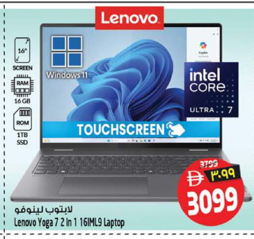 available at سفاري هايبرماركت in الإمارات العربية المتحدة , الامارات - دبي