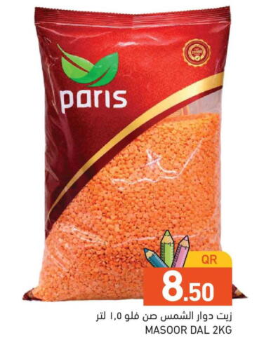 available at أسواق رامز in قطر - الوكرة