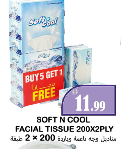 available at Souk Al Mubarak Hypermarket in UAE - Sharjah / Ajman