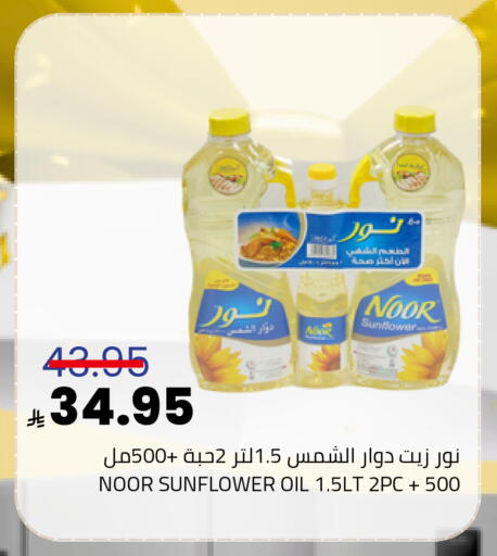 available at Astra Markets in KSA, Saudi Arabia, Saudi - Tabuk