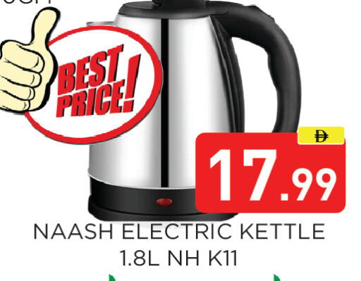 available at Ain Al Madina Hypermarket in UAE - Sharjah / Ajman