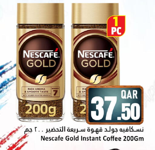 available at Dana Hypermarket in Qatar - Al Rayyan