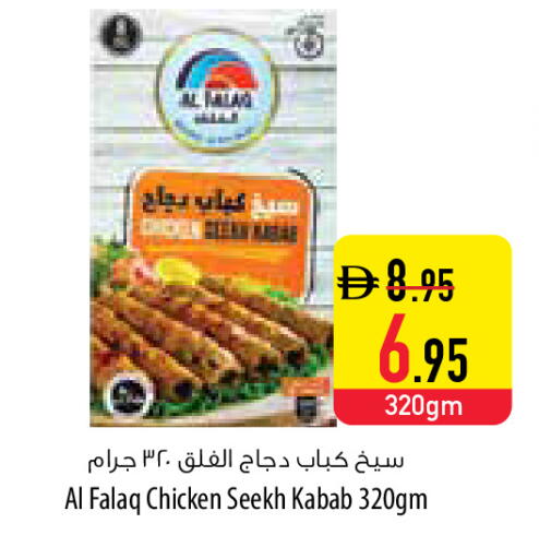 available at Safeer Market in UAE - Abu Dhabi
