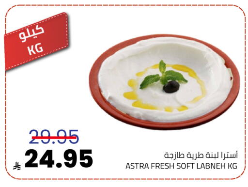 available at Astra Markets in KSA, Saudi Arabia, Saudi - Tabuk