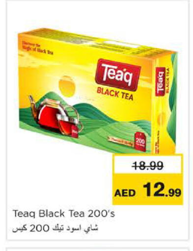 available at نستو هايبرماركت in الإمارات العربية المتحدة , الامارات - رَأْس ٱلْخَيْمَة