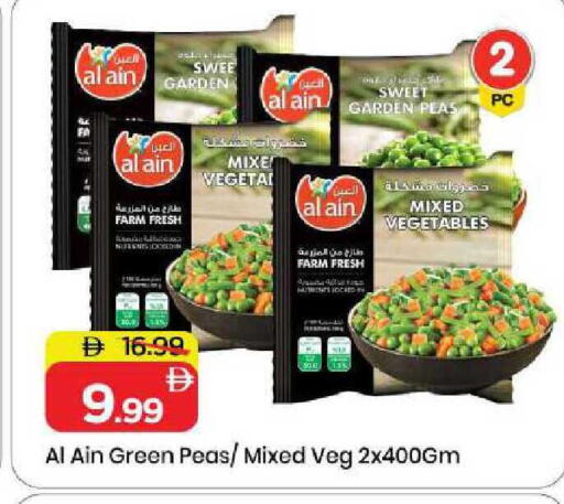 Peas available at مارك & سيف in الإمارات العربية المتحدة , الامارات - الشارقة / عجمان