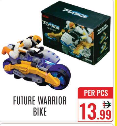 available at دي ستار متجر متعدد الأقسام.ذ.م.م in الإمارات العربية المتحدة , الامارات - دبي