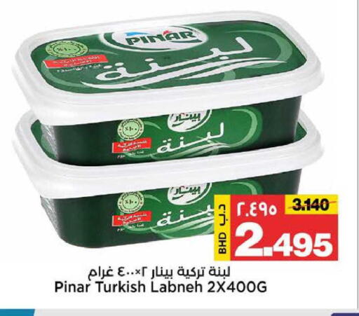 available at Al Sater Market in Bahrain