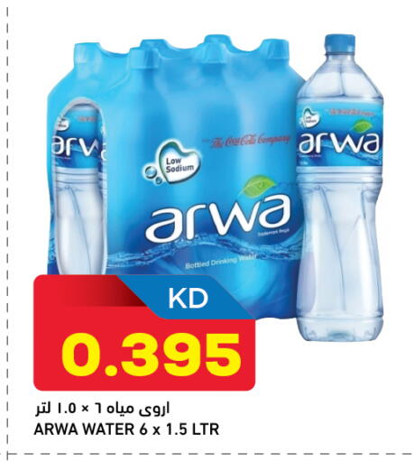 available at Oncost in Kuwait - Ahmadi Governorate