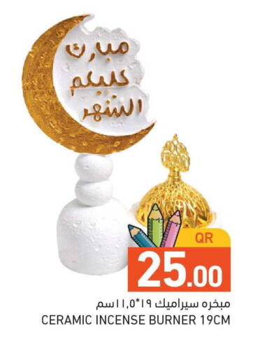 available at أسواق رامز in قطر - الدوحة