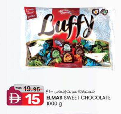 available at ك. إم. هايبرماركت in الإمارات العربية المتحدة , الامارات - ٱلْعَيْن‎