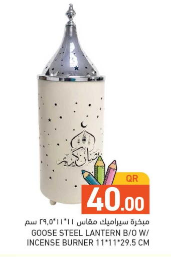 available at أسواق رامز in قطر - الدوحة