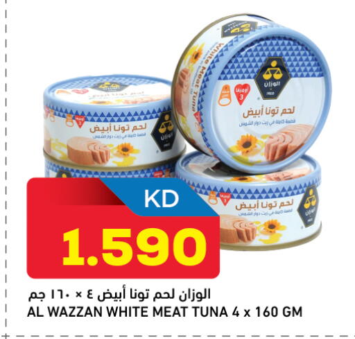 available at غلف مارت in الكويت - محافظة الأحمدي