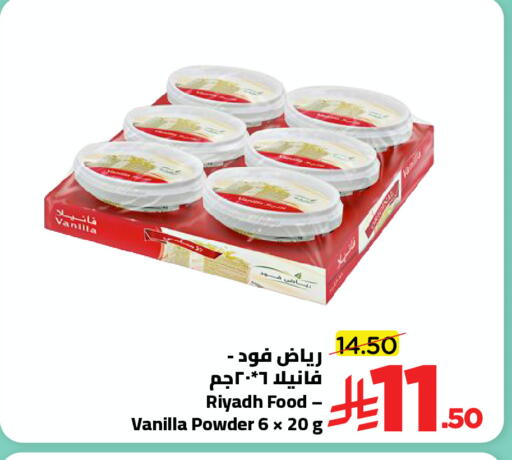 Vanilla available at Wahj Mart in KSA, Saudi Arabia, Saudi - Jeddah