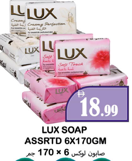 available at Souk Al Mubarak Hypermarket in UAE - Sharjah / Ajman