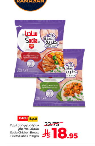 available at LULU Hypermarket in KSA, Saudi Arabia, Saudi - Jeddah